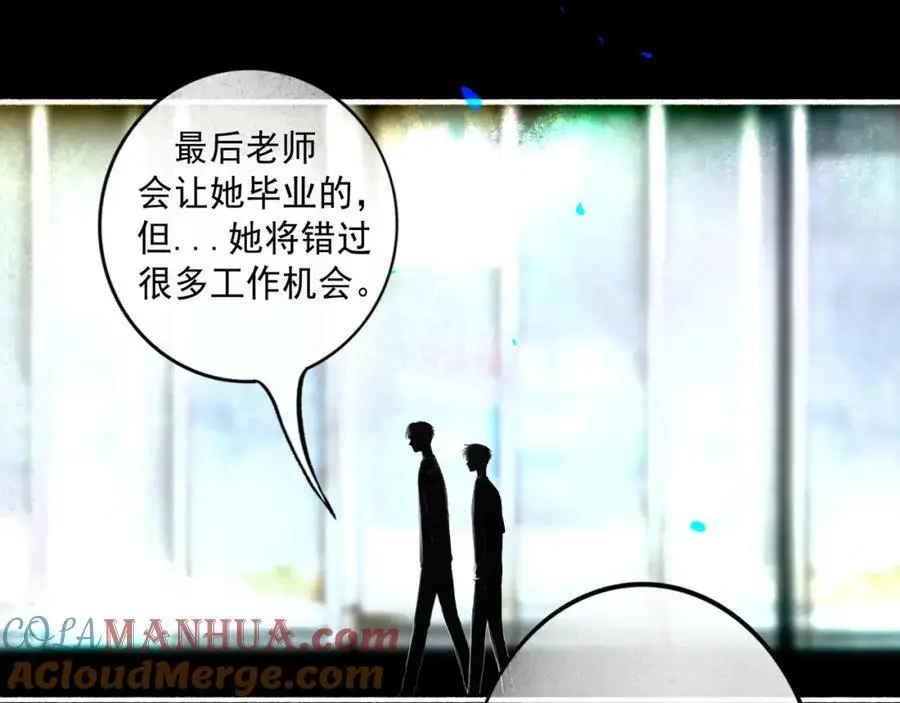 97.扑火之蛾 第29页