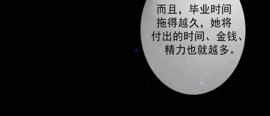 97.扑火之蛾 第30页