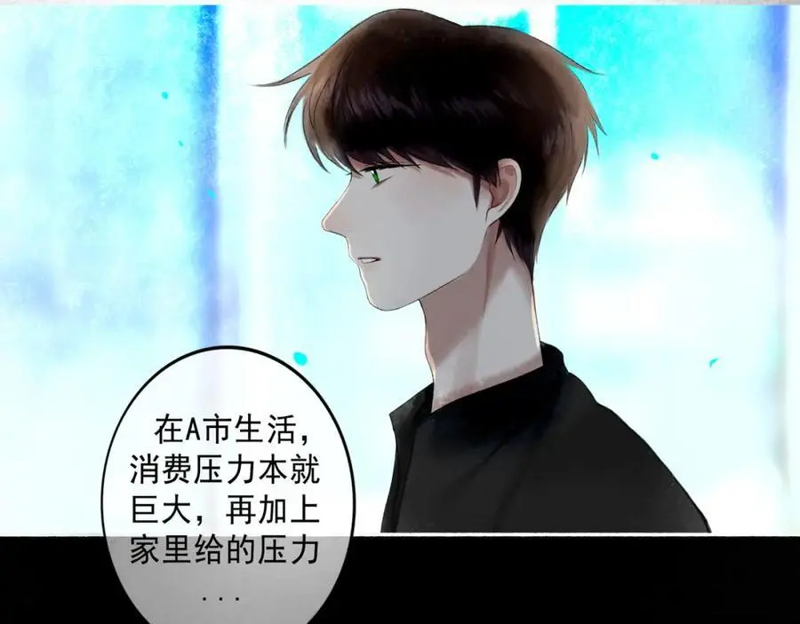 97.扑火之蛾 第31页