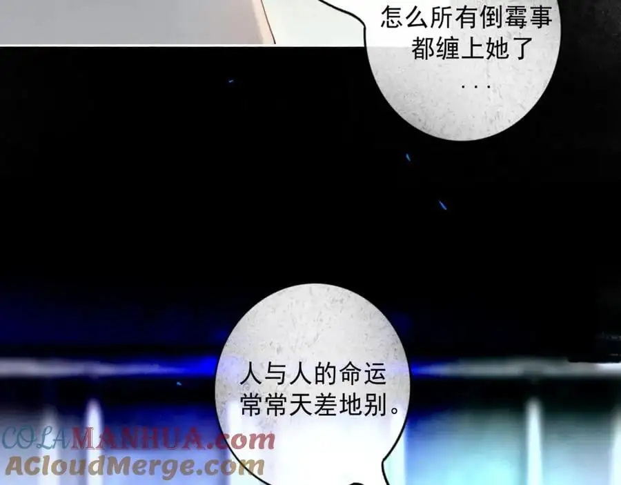 97.扑火之蛾 第33页