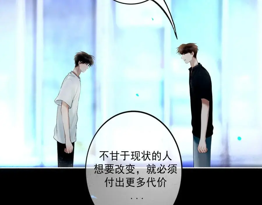 97.扑火之蛾 第34页