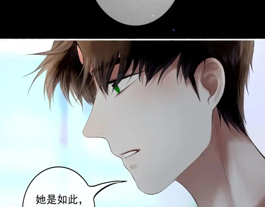 97.扑火之蛾 第35页