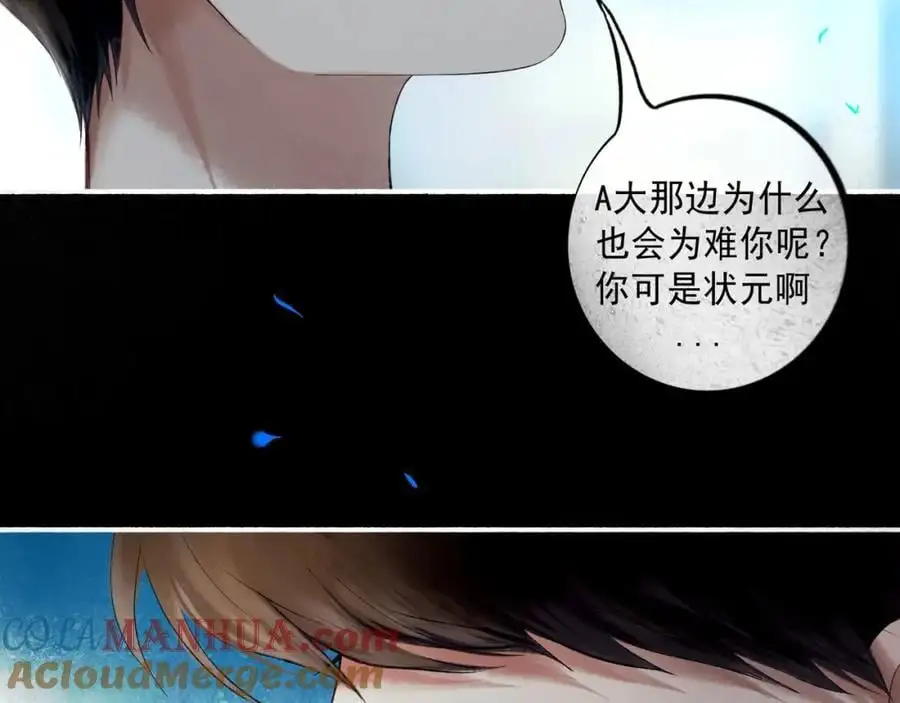 97.扑火之蛾 第37页