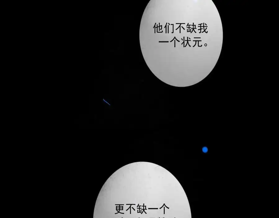 97.扑火之蛾 第39页