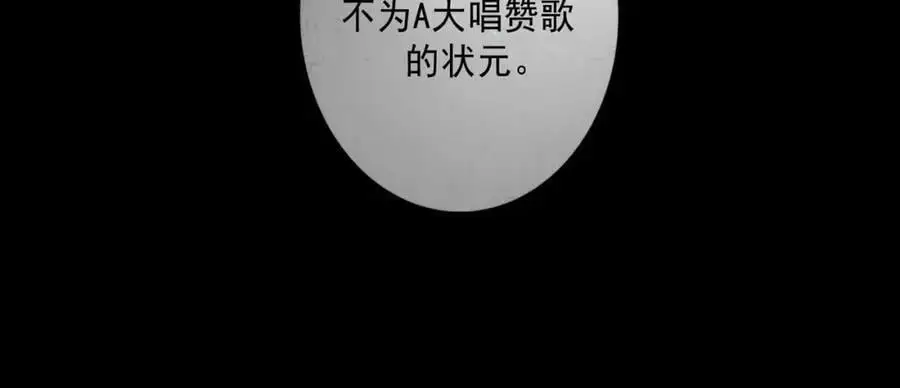 97.扑火之蛾 第40页