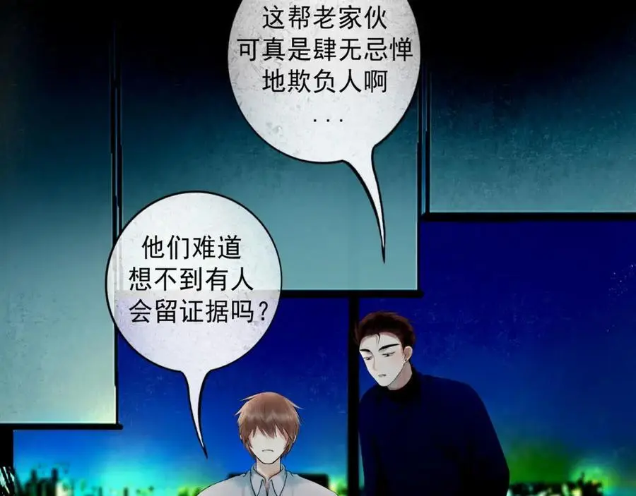 97.扑火之蛾 第42页