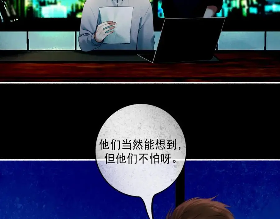 97.扑火之蛾 第43页
