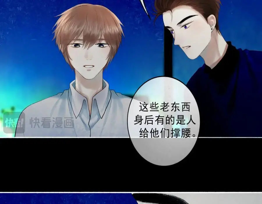 97.扑火之蛾 第44页