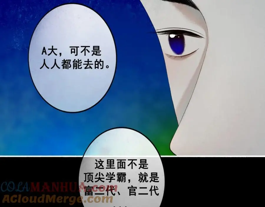 97.扑火之蛾 第45页