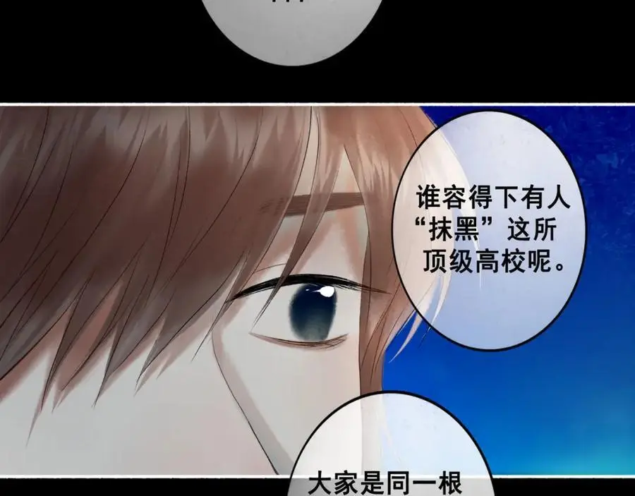 97.扑火之蛾 第46页