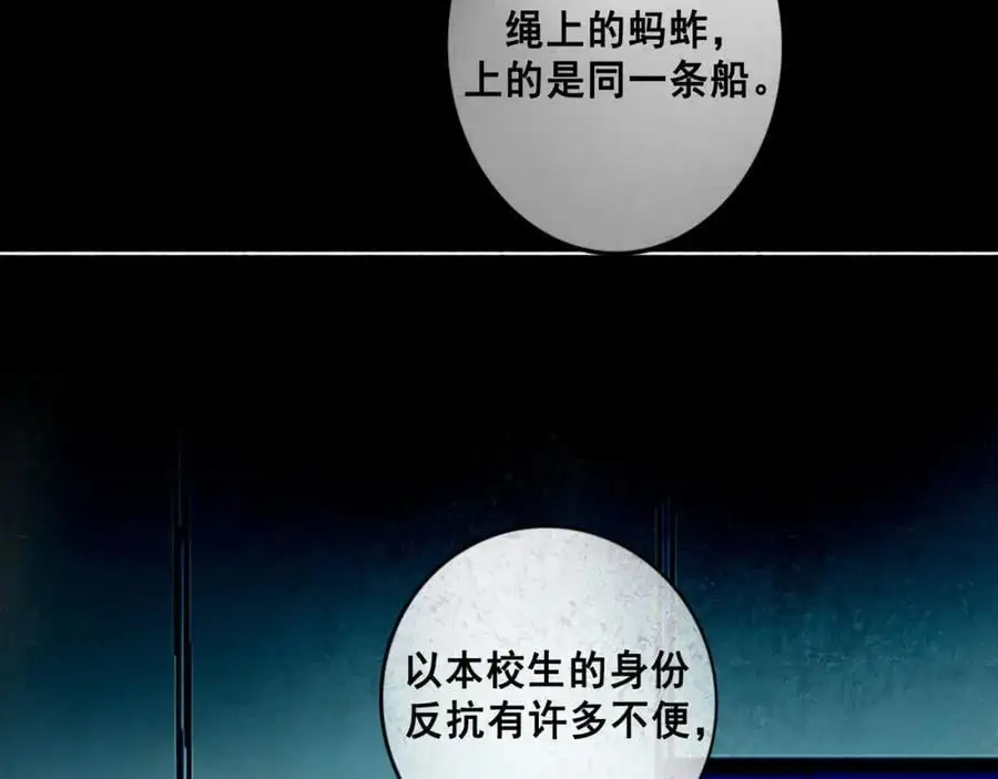 97.扑火之蛾 第47页