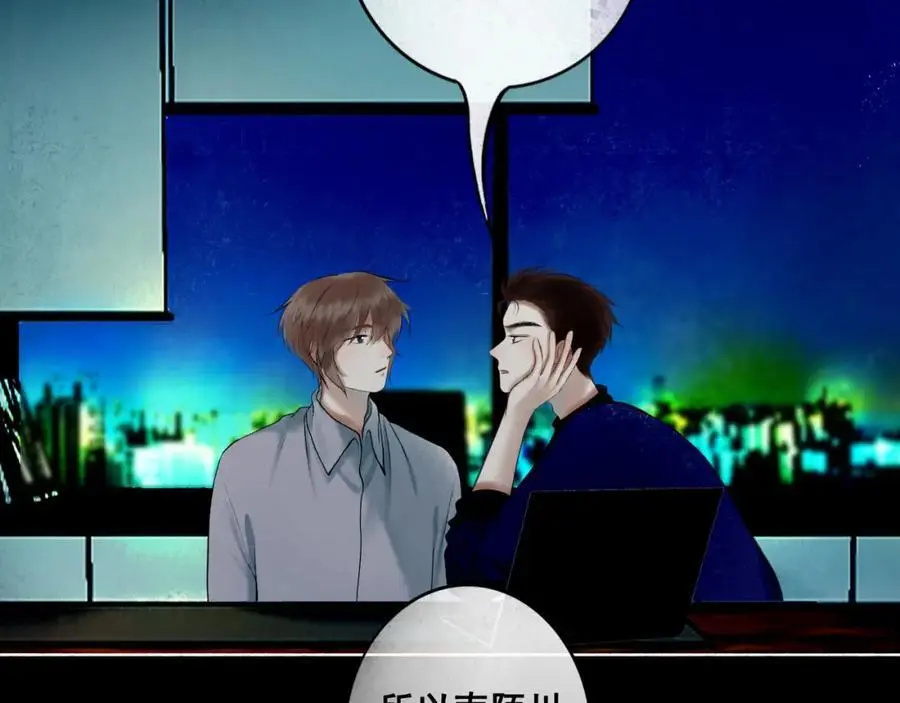 97.扑火之蛾 第48页