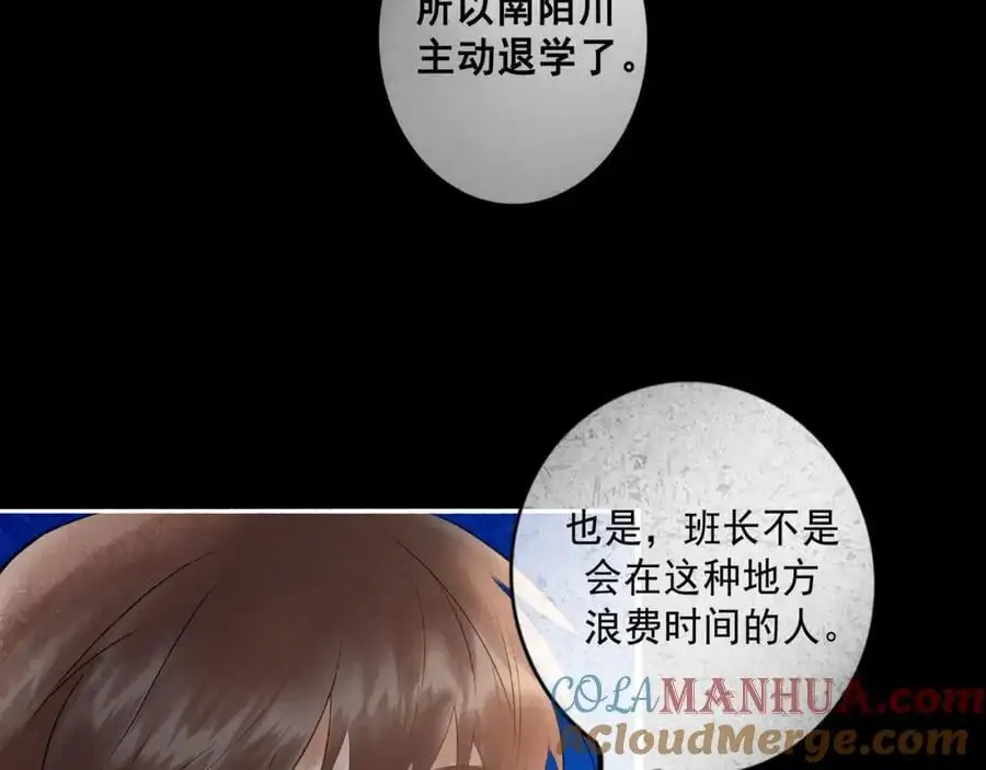 97.扑火之蛾 第49页