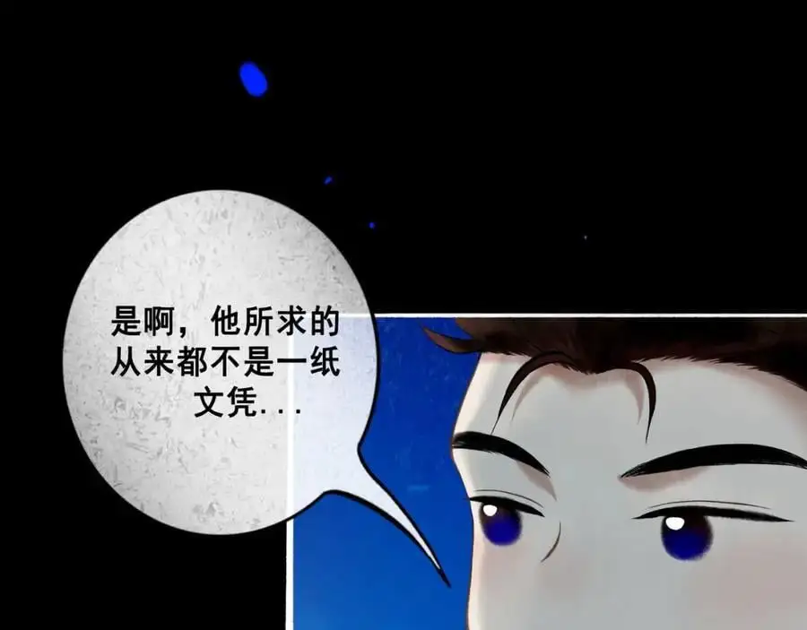 97.扑火之蛾 第51页