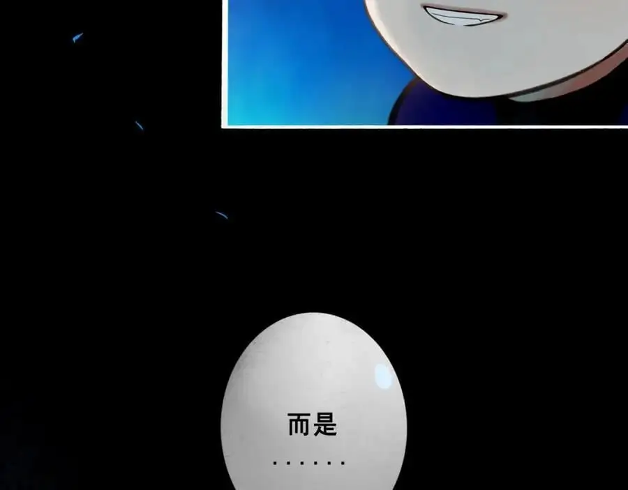 97.扑火之蛾 第52页
