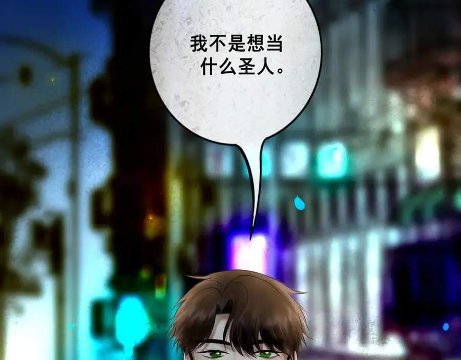97.扑火之蛾 第55页