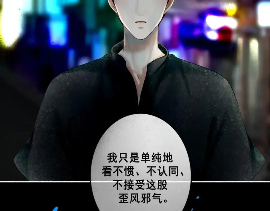 97.扑火之蛾 第56页