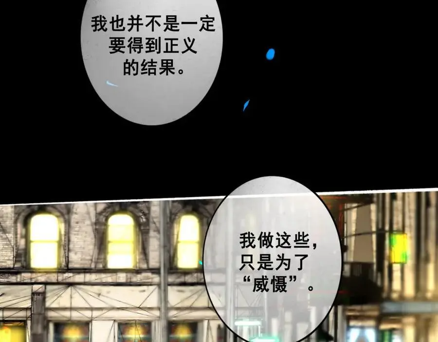 97.扑火之蛾 第58页
