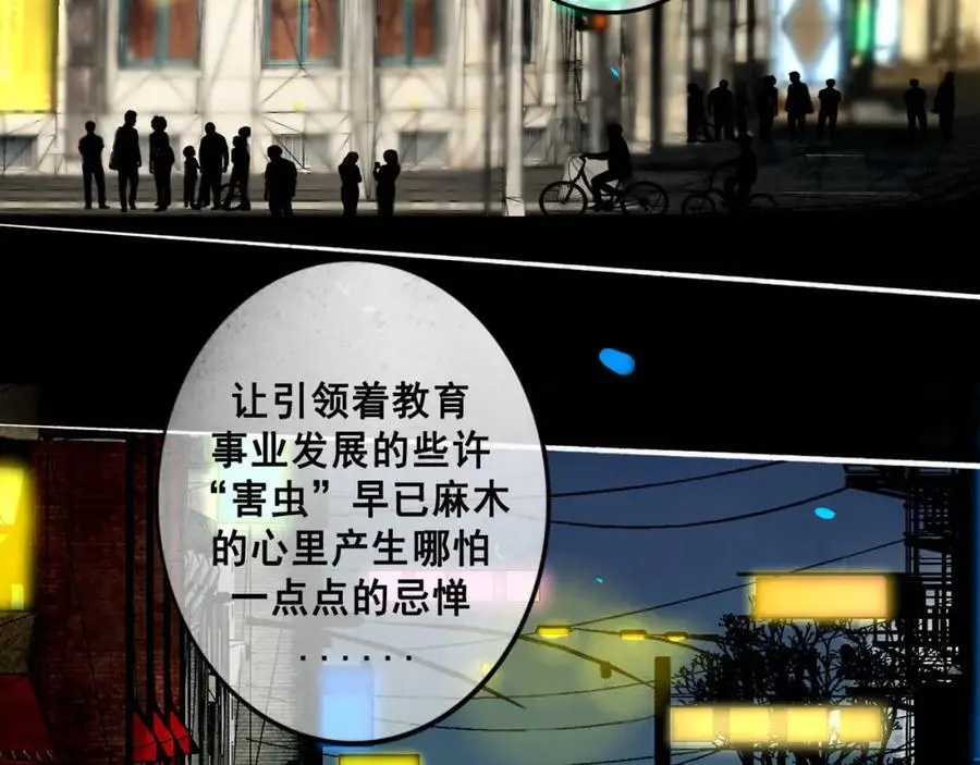 97.扑火之蛾 第59页