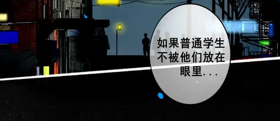 97.扑火之蛾 第60页