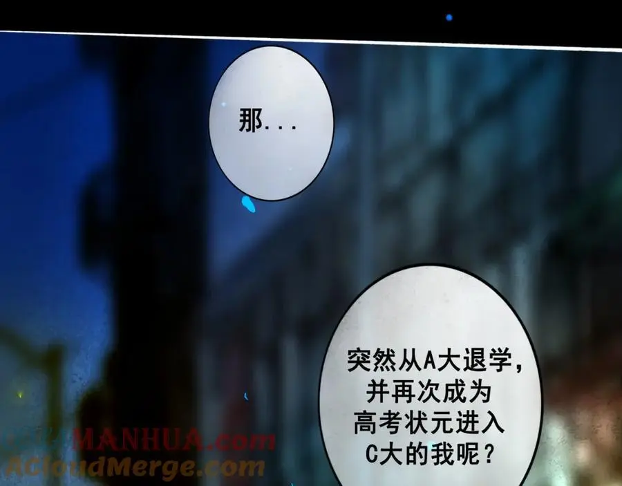 97.扑火之蛾 第61页