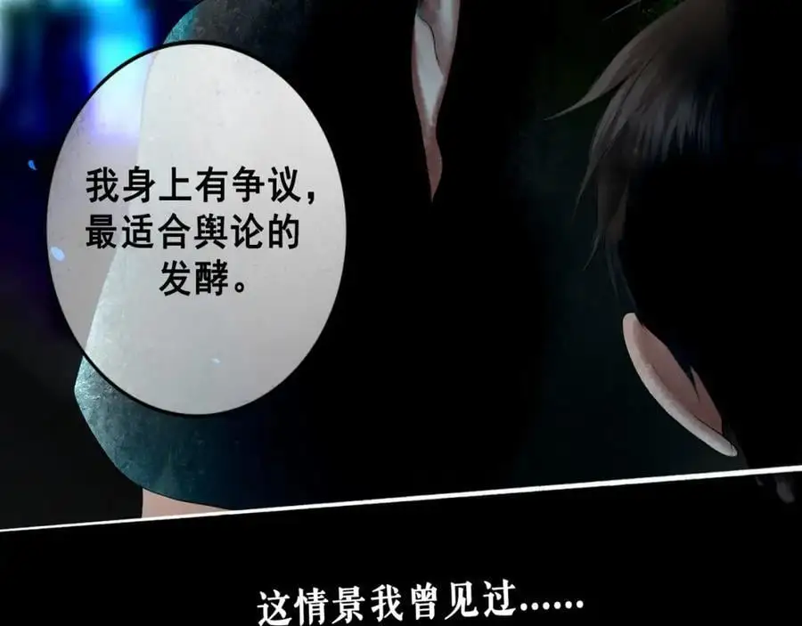 97.扑火之蛾 第63页