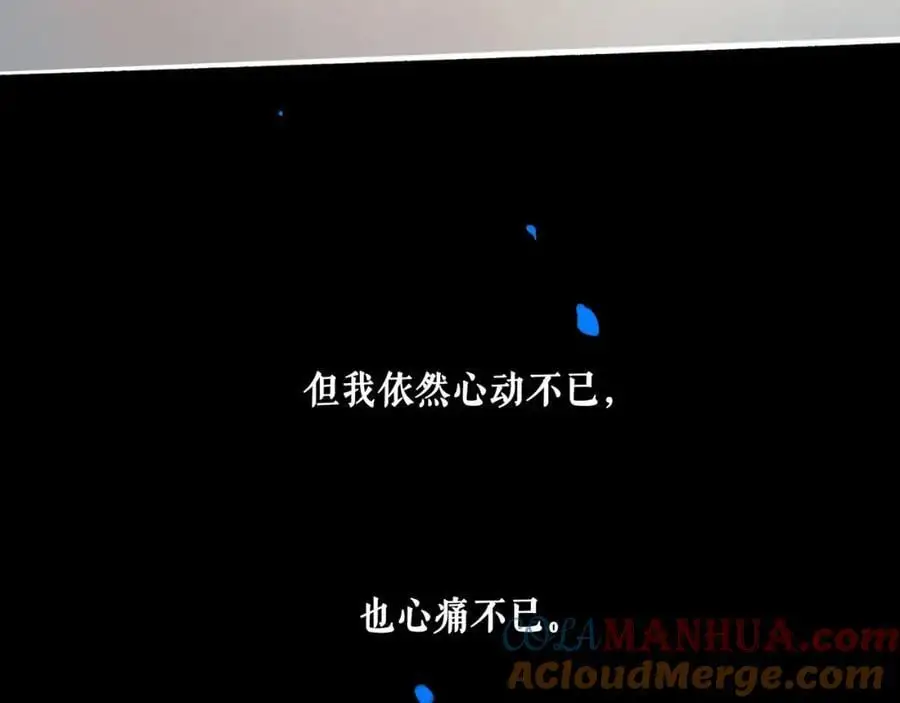 97.扑火之蛾 第69页