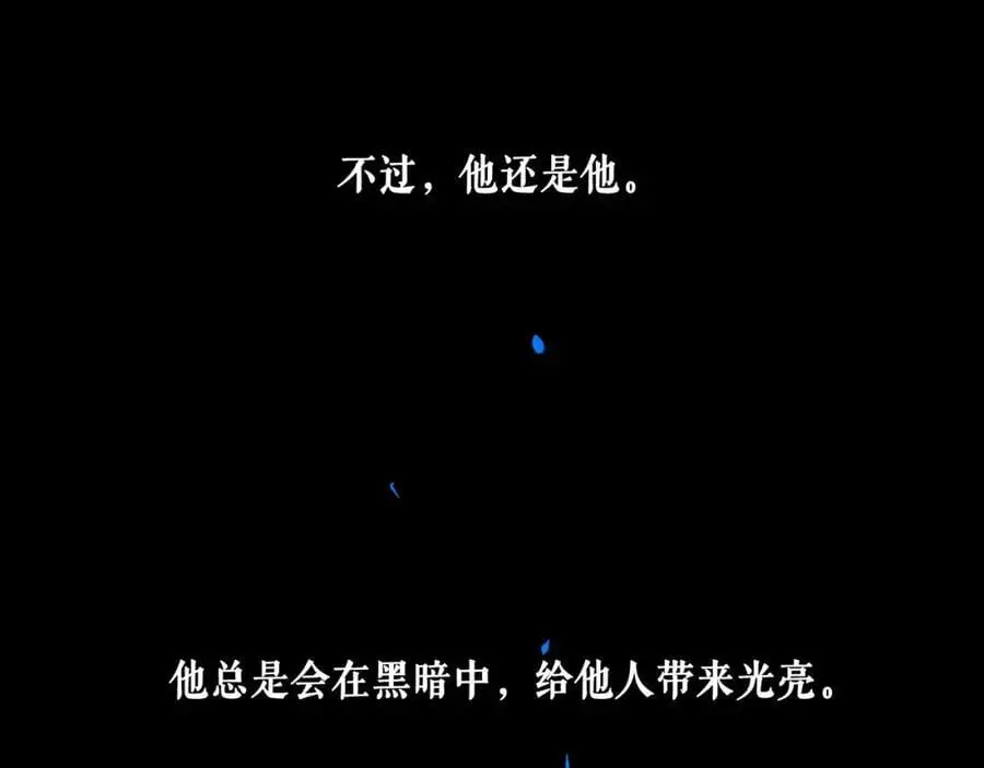 97.扑火之蛾 第71页