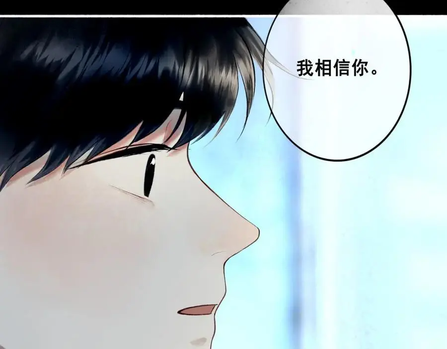 97.扑火之蛾 第74页