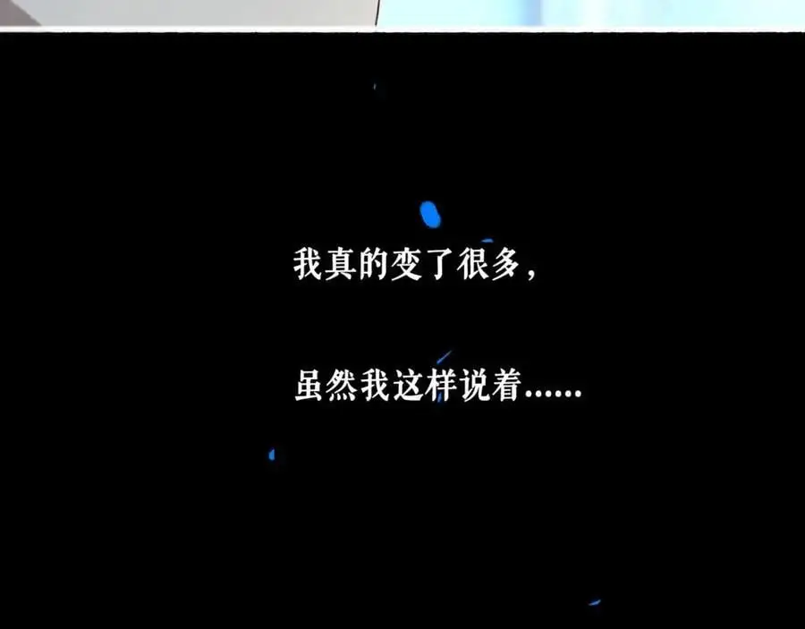 97.扑火之蛾 第75页