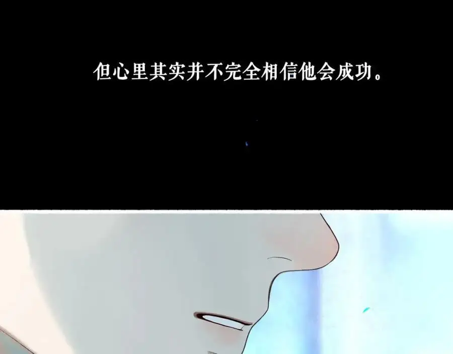 97.扑火之蛾 第76页