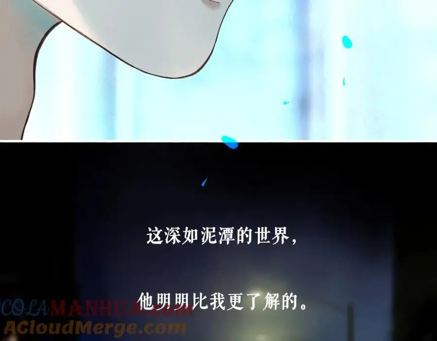 97.扑火之蛾 第77页