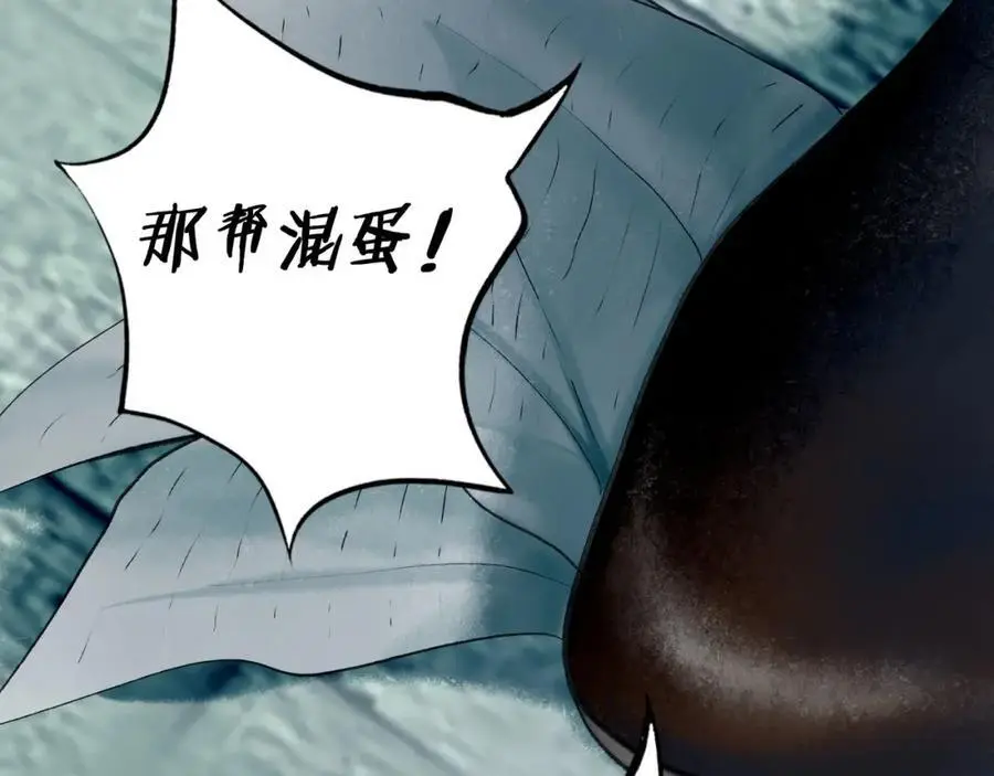 97.扑火之蛾 第83页