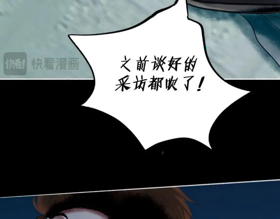 97.扑火之蛾 第84页