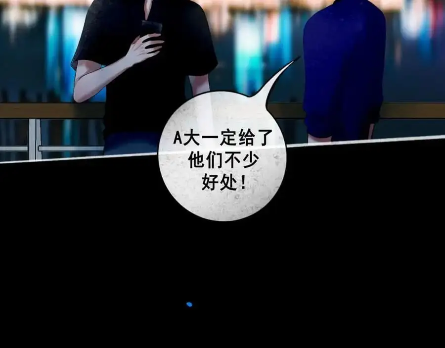 97.扑火之蛾 第87页