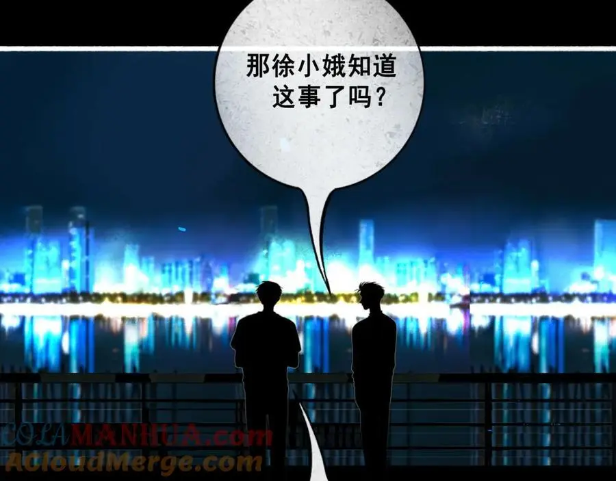 97.扑火之蛾 第89页