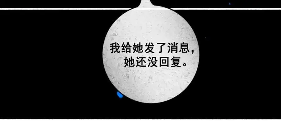 97.扑火之蛾 第90页
