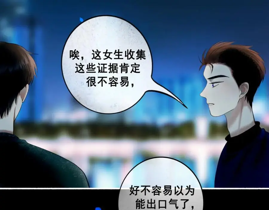 97.扑火之蛾 第91页