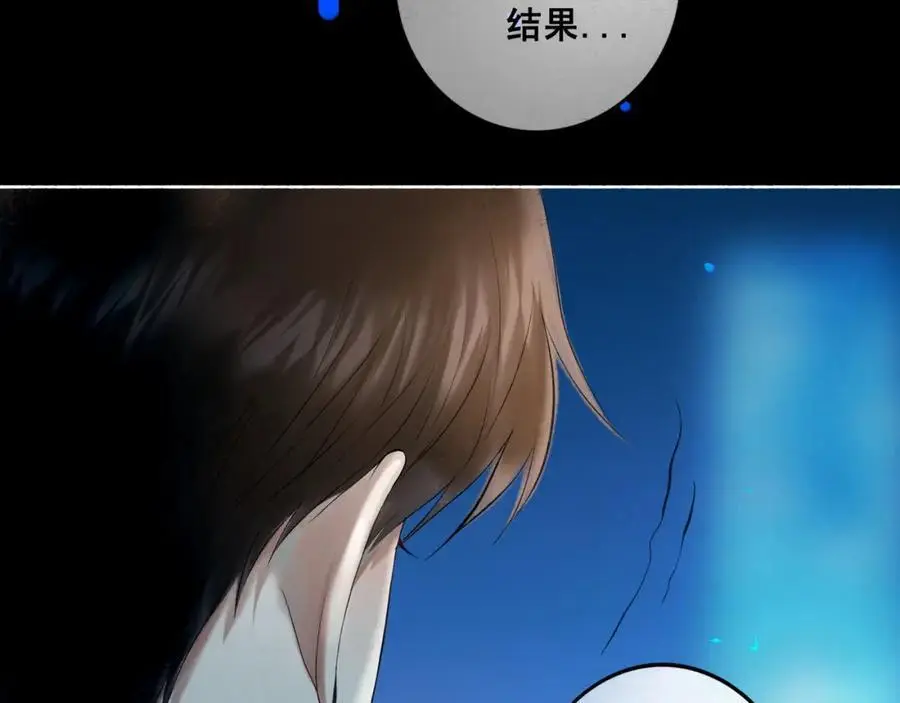 97.扑火之蛾 第92页