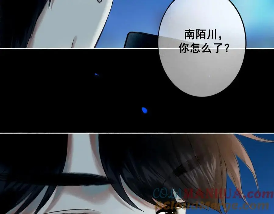 97.扑火之蛾 第93页