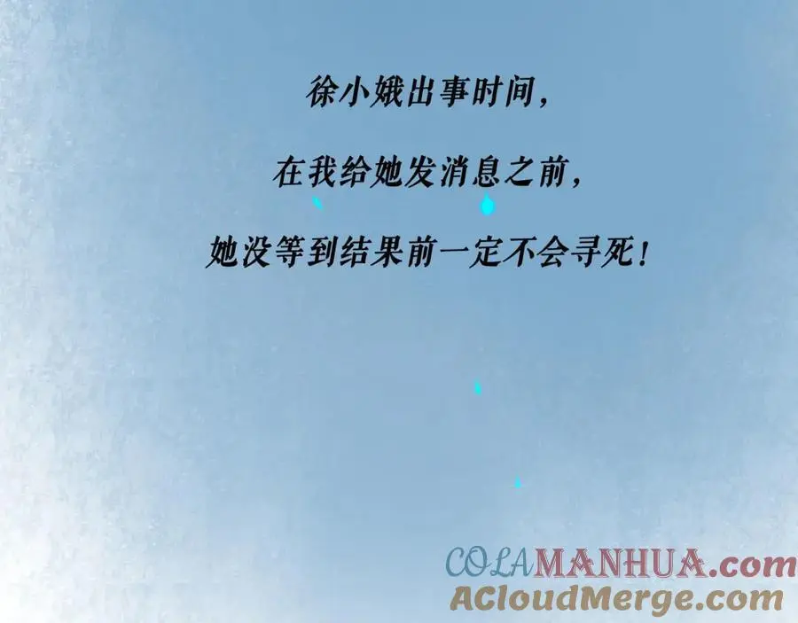 97.扑火之蛾 第97页