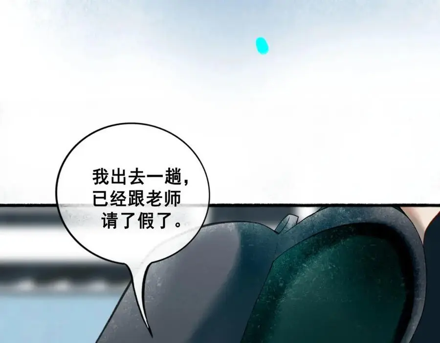 97.扑火之蛾 第98页