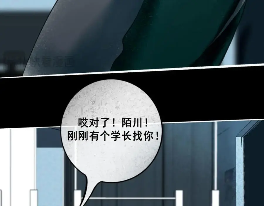 97.扑火之蛾 第99页