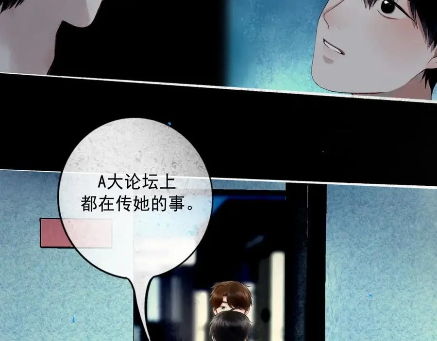 97.扑火之蛾 第102页