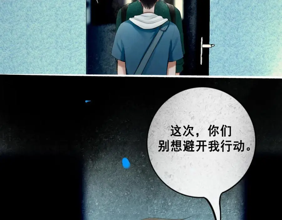 97.扑火之蛾 第103页