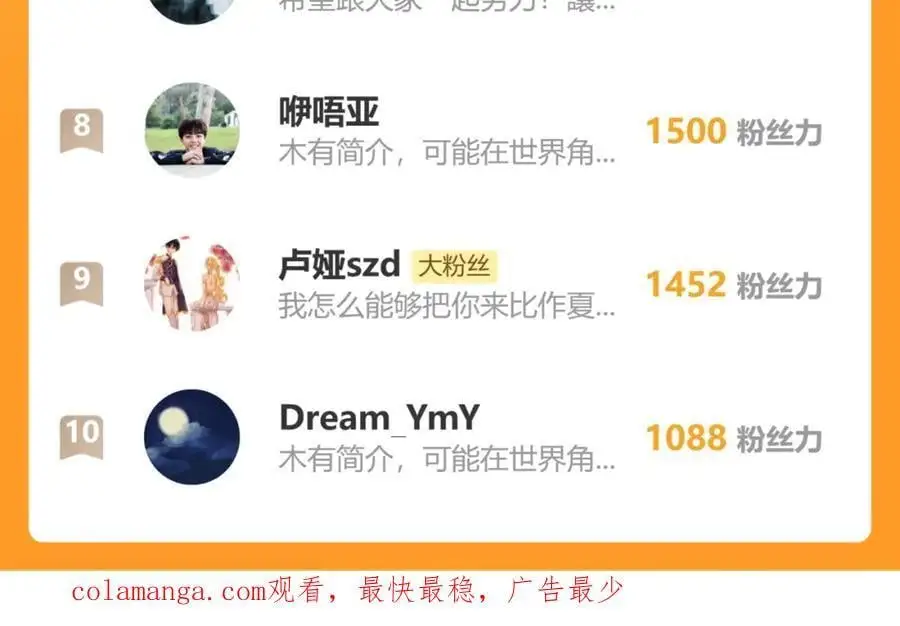 97.扑火之蛾 第111页