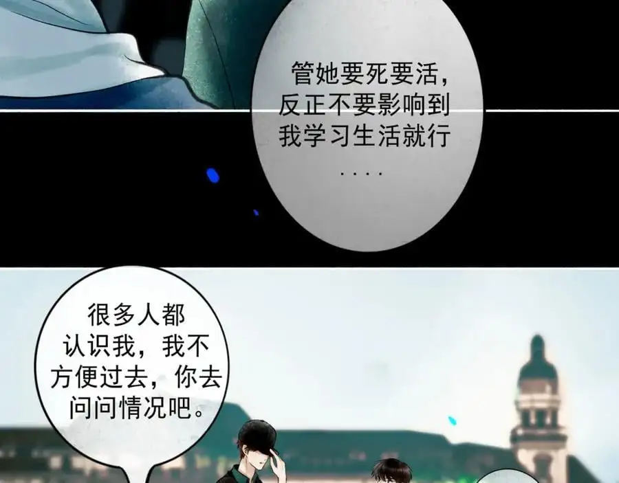 98.善与恶 第4页