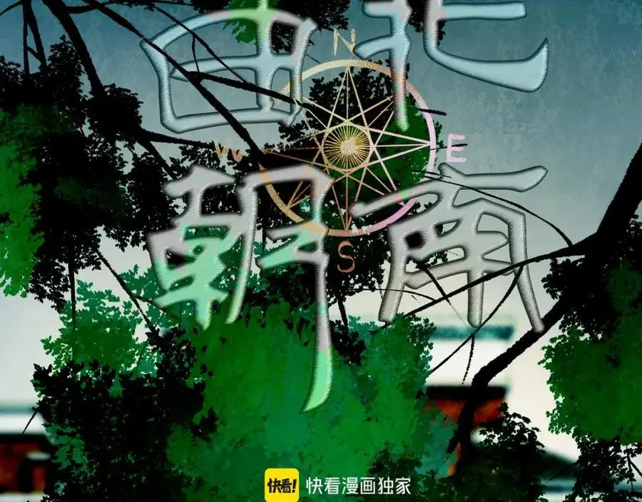 98.善与恶 第8页