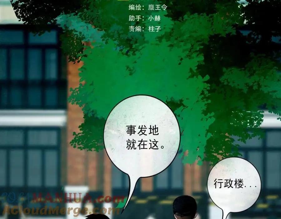98.善与恶 第9页