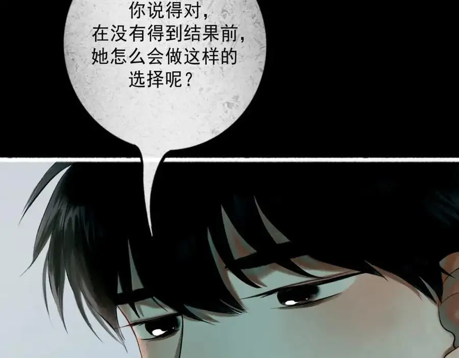 98.善与恶 第14页
